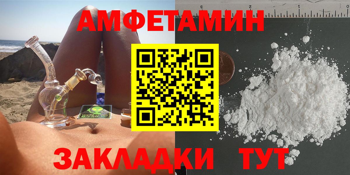 АМФ 97% Волгоград