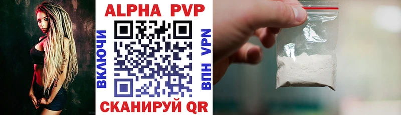 Альфа ПВП мука  Волгоград 