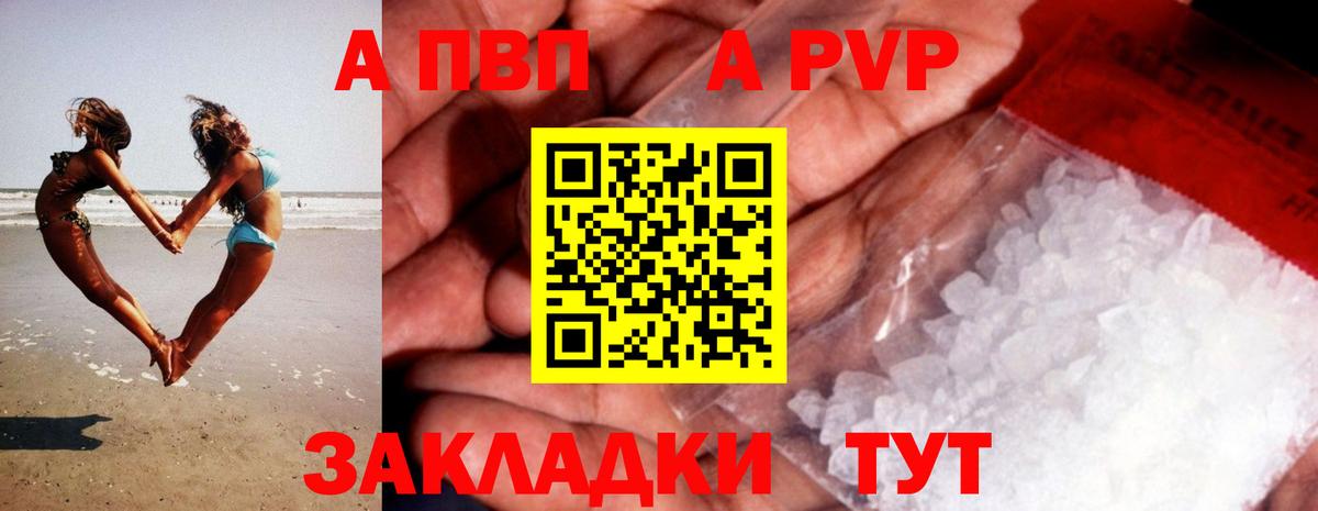 A-PVP мука  Волгоград  A-PVP мука  A-PVP мука  A-PVP мука 