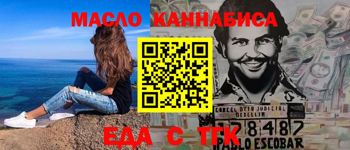 Еда ТГК конопля  Волгоград 