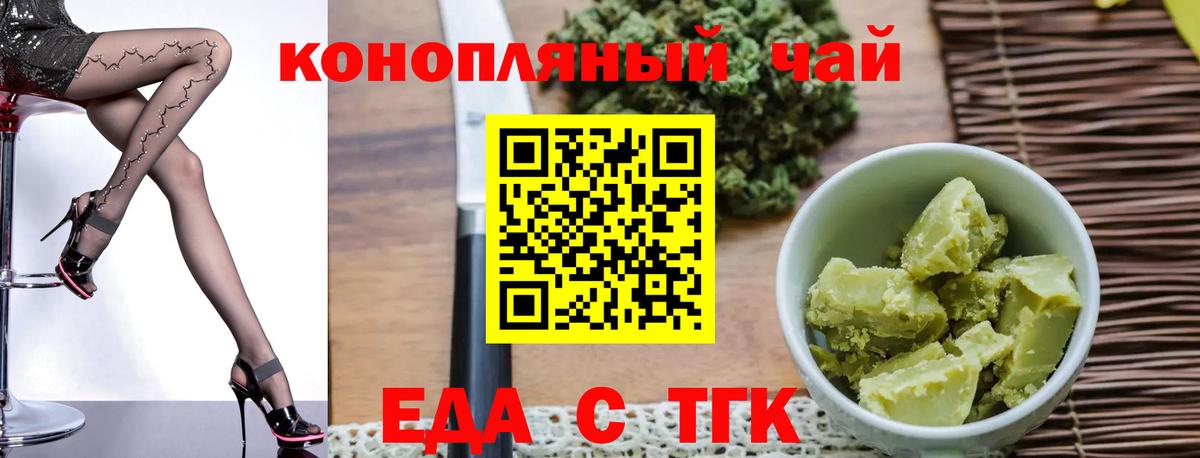 Cannafood марихуана  Волгоград 