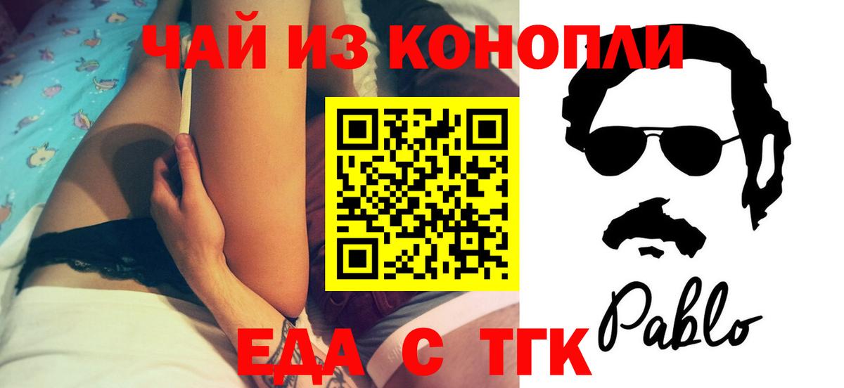 Cannafood марихуана  Вход с VPN  Волгоград 