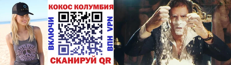 купить наркотики цена  hydra зеркало  Cocaine Эквадор  Волгоград 