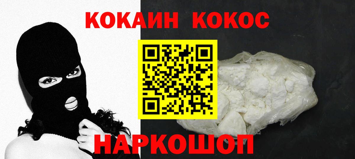 Cocaine Боливия  купить   Cocaine Боливия  Волгоград 