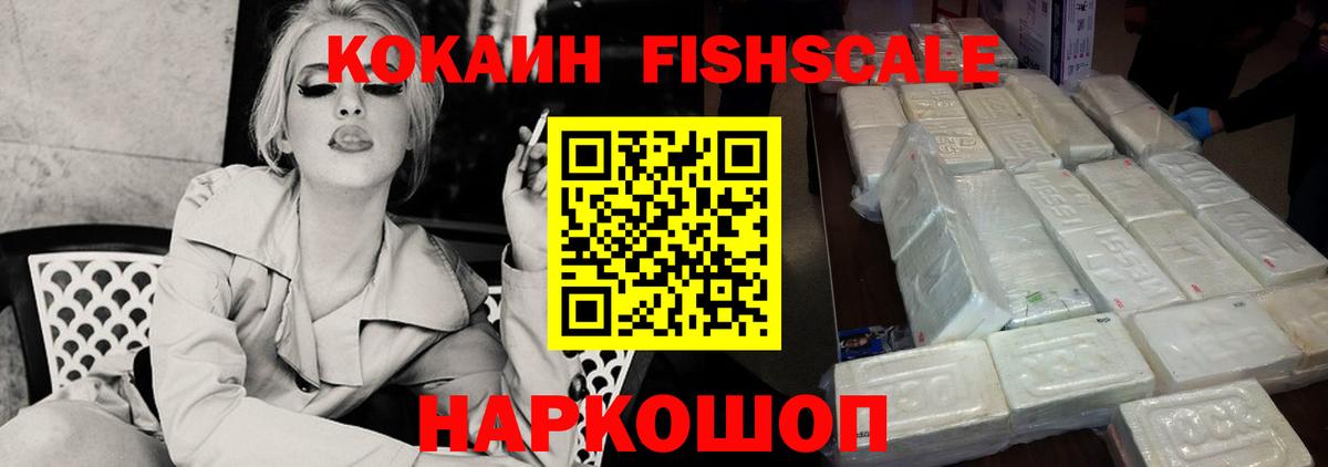 КОКАИН Колумбийский Волгоград