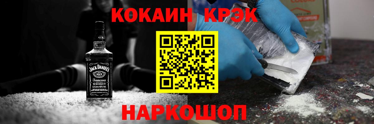 COCAIN VHQ  Cocaine  Волгоград 