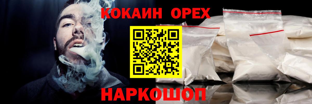 Кокаин FishScale Волгоград