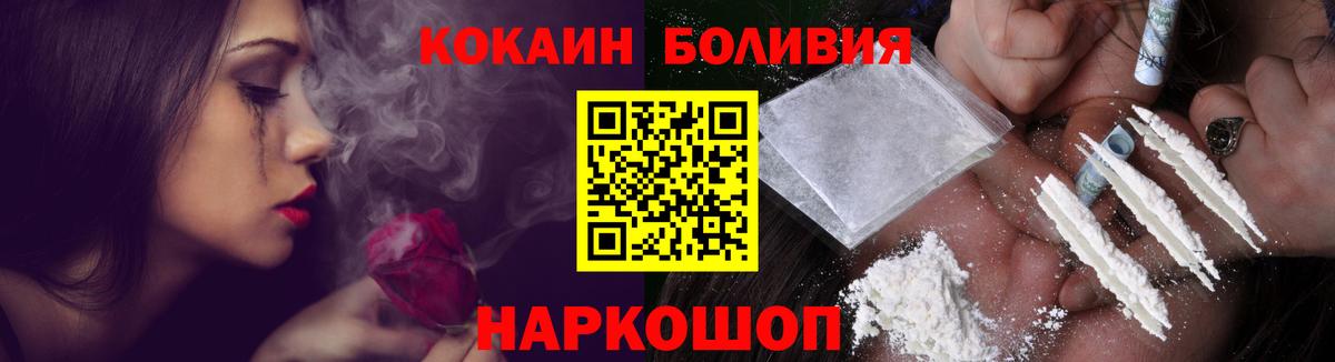 Cocaine FishScale  Вход с VPN  Волгоград 