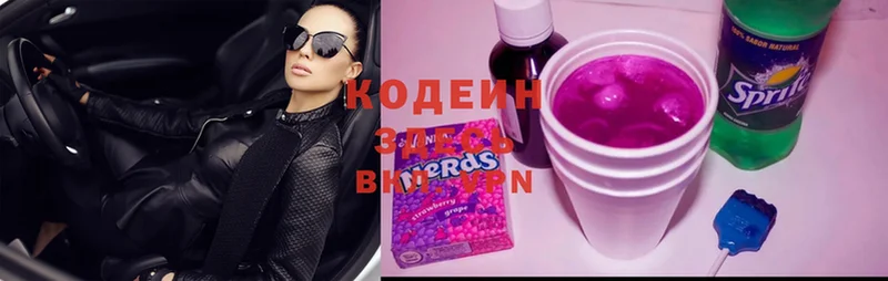 shop Telegram  Волгоград  Codein Purple Drank 