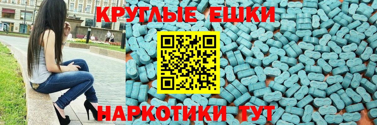 Экстази  Ecstasy таблы  Волгоград  Вход с VPN  Ecstasy TESLA 