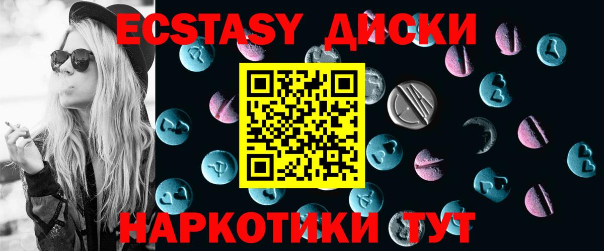 Экстази  Экстази 300 mg  Волгоград  blacksprut маркетплейс  Ecstasy Philipp Plein 