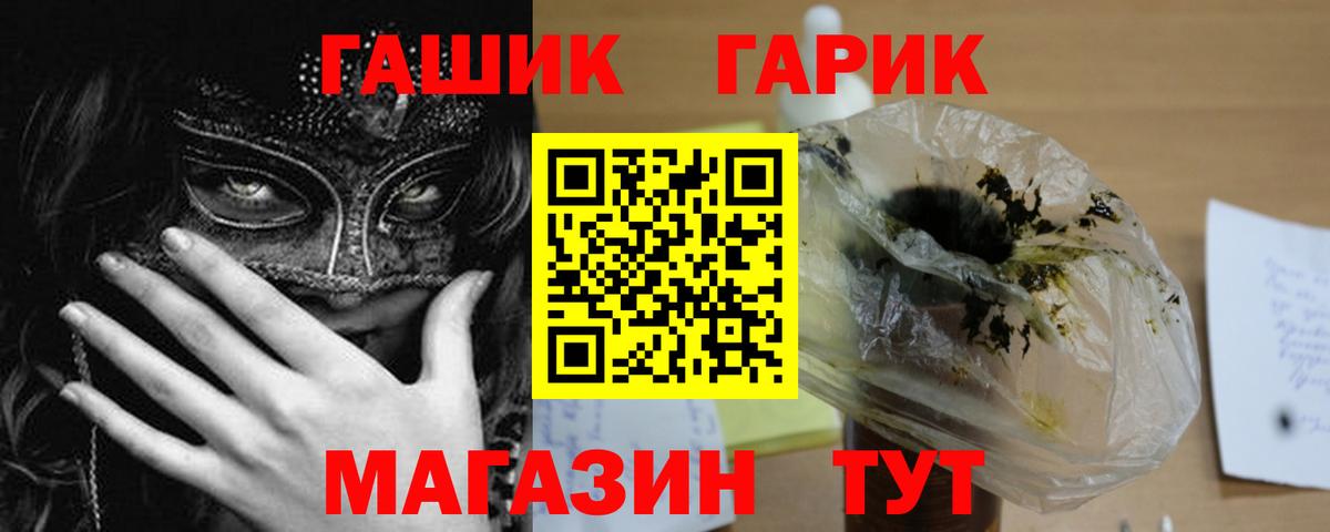 Волгоград  ГАШ  Вход с VPN  ГАШИШ индика сатива 