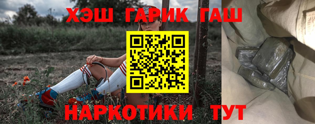 ГАШ Premium Волгоград