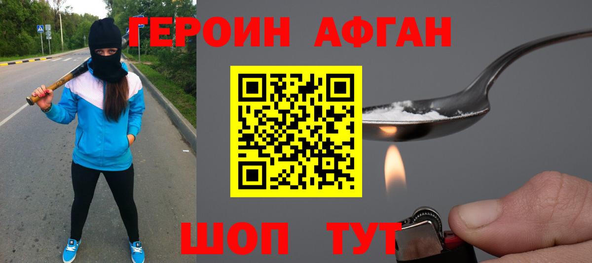 Героин герыч Волгоград