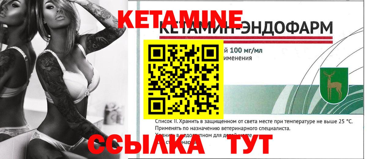 нарко площадка клад  Волгоград  КЕТАМИН ketamine 