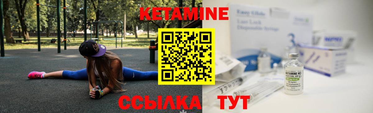 КЕТАМИН VHQ  Вход с VPN  Волгоград 