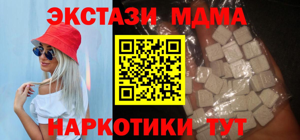 MDMA кристаллы  MDMA кристаллы  MDMA кристаллы  MDMA кристаллы  MDMA кристаллы  Волгоград 