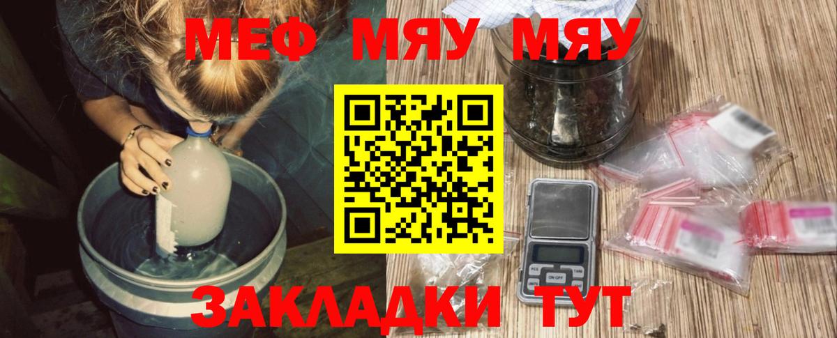 Мефедрон  Мефедрон кристаллы  Вход с VPN  Мефедрон VHQ  Волгоград 