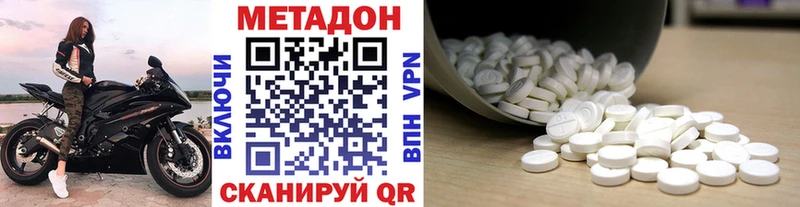 продажа наркотиков Волгоград Метадон VHQ