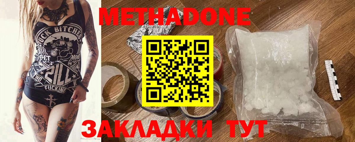 Метадон белоснежный  Вход с VPN  сайты даркнета какой сайт  МЕТАДОН кристалл  Волгоград 