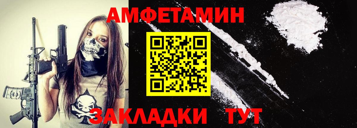 Метамфетамин кристалл Волгоград