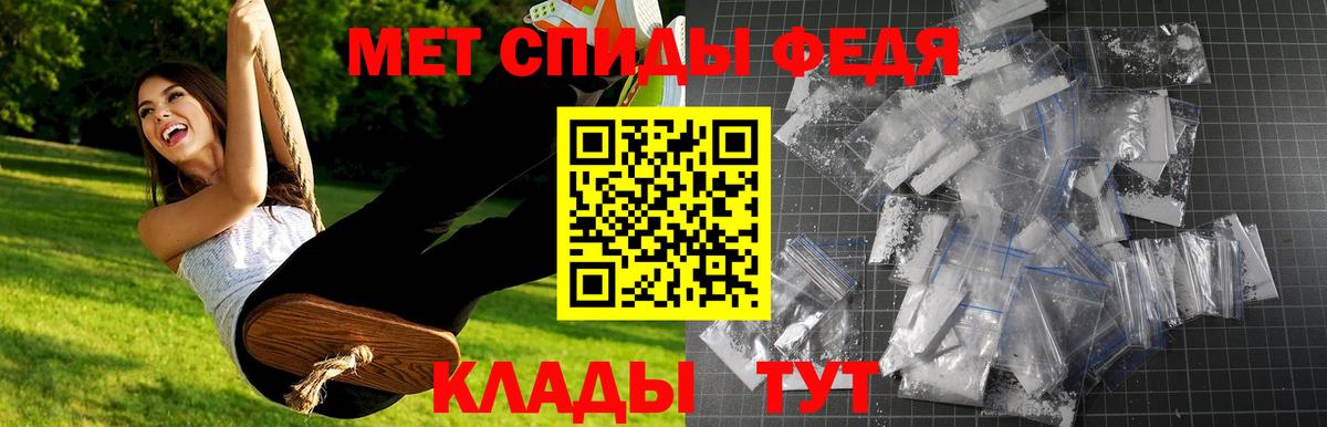 МЕТАМФЕТАМИН пудра Волгоград