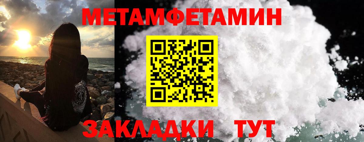 Первитин  Первитин кристалл  Волгоград  Первитин кристалл 