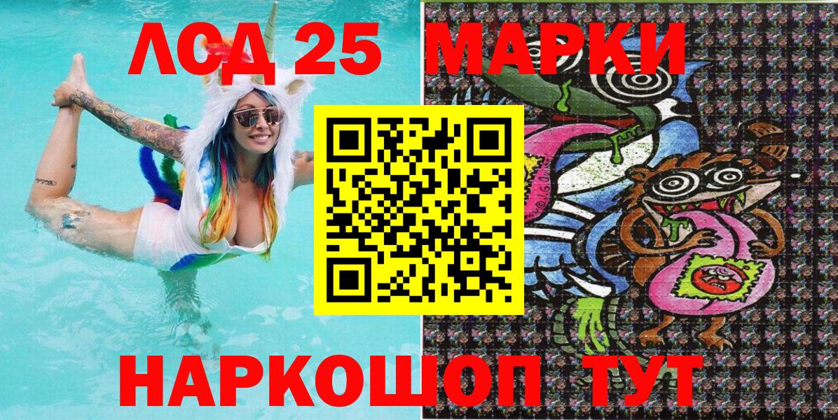 Марки 25I-NBOMe 1,5мг Волгоград