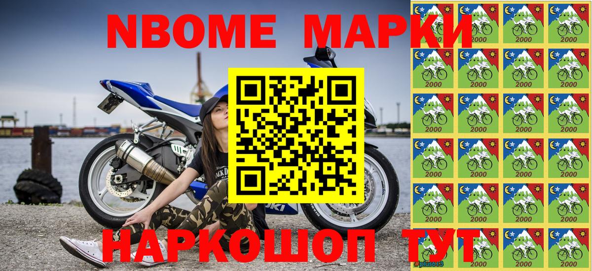 Наркотические марки 1,8мг  дарнет шоп  Наркотические марки 1,8мг  Волгоград 