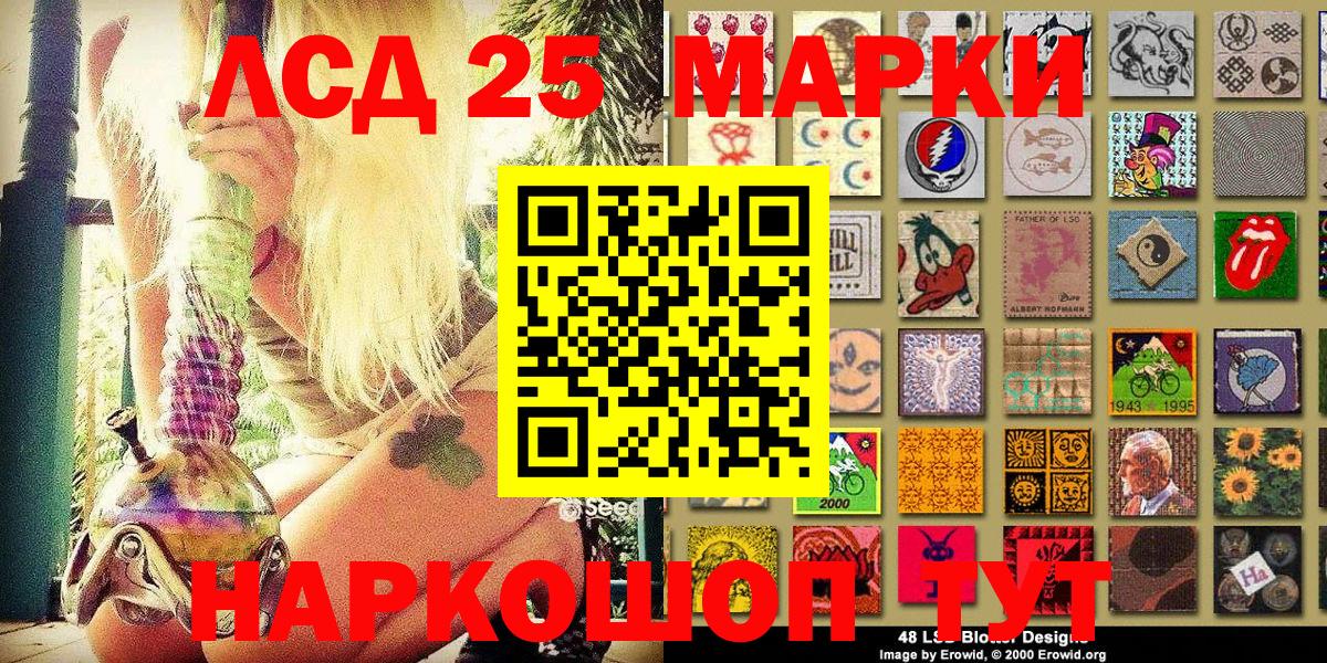 Наркотические марки 1,8мг Волгоград