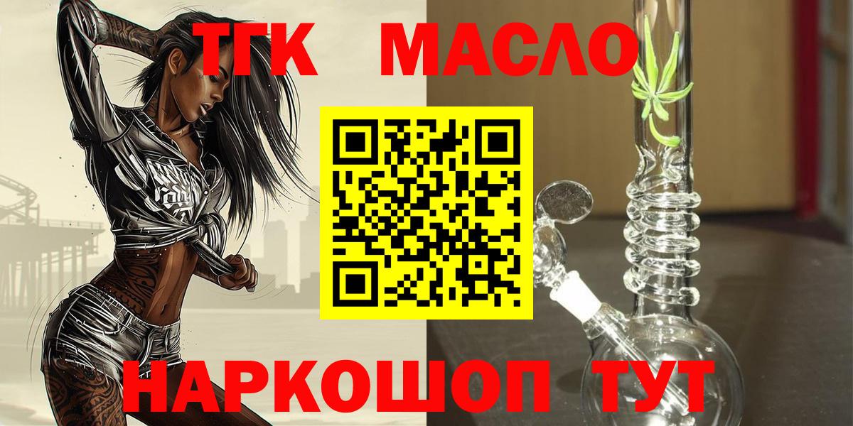 ТГК жижа Волгоград