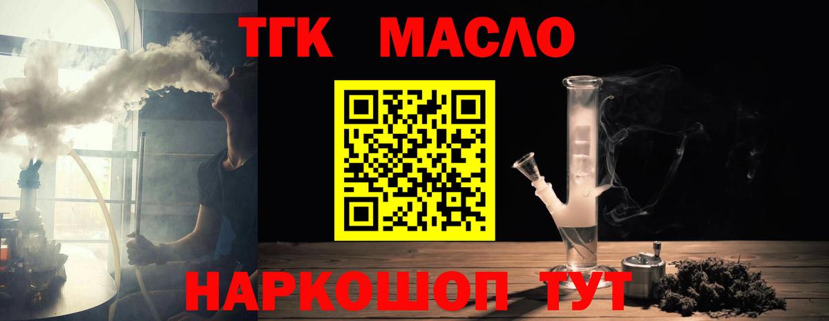 Волгоград  ТГК гашишное масло  Вход с VPN 