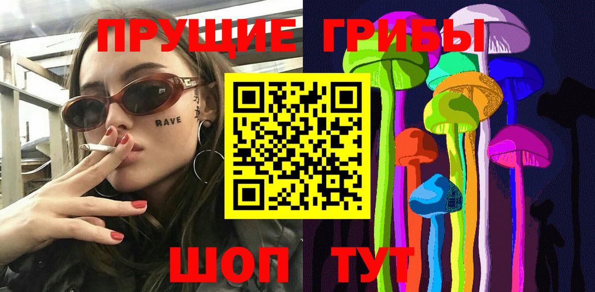 Псилоцибиновые грибы MAGIC MUSHROOMS  Волгоград 
